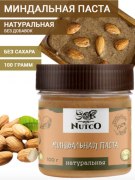 Заказать NUTCO Миндальная Паста 100 гр